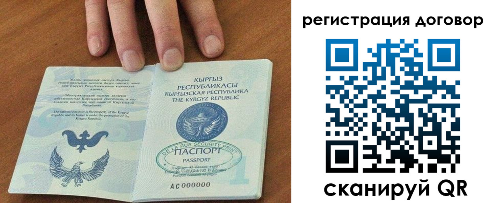 временная регистрация собственник в Хвалынске