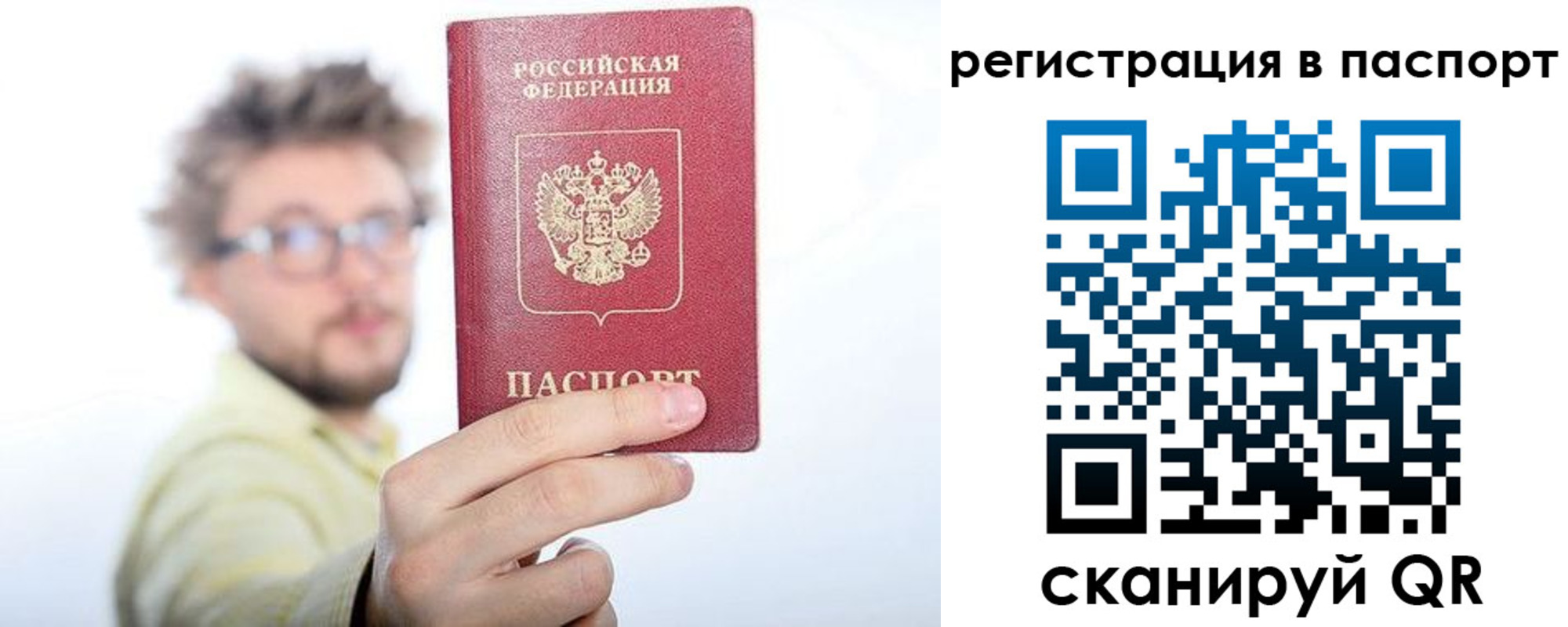 временная регистрация поиск в Хвалынске