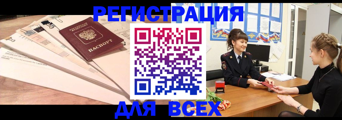 временная регистрация надежно в Хвалынске