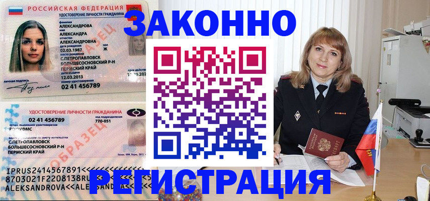 прописка иностранных граждан в Хвалынске