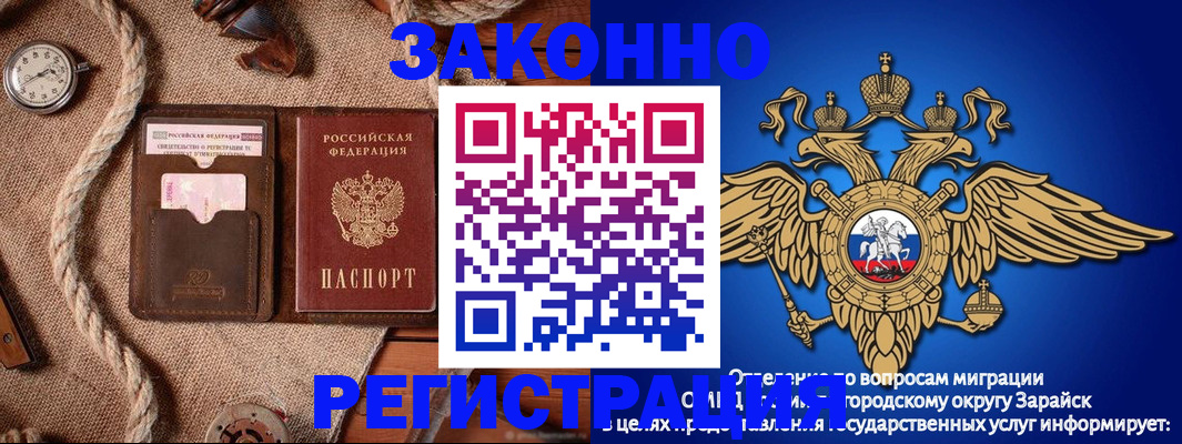 временная регистрация купить в Хвалынске