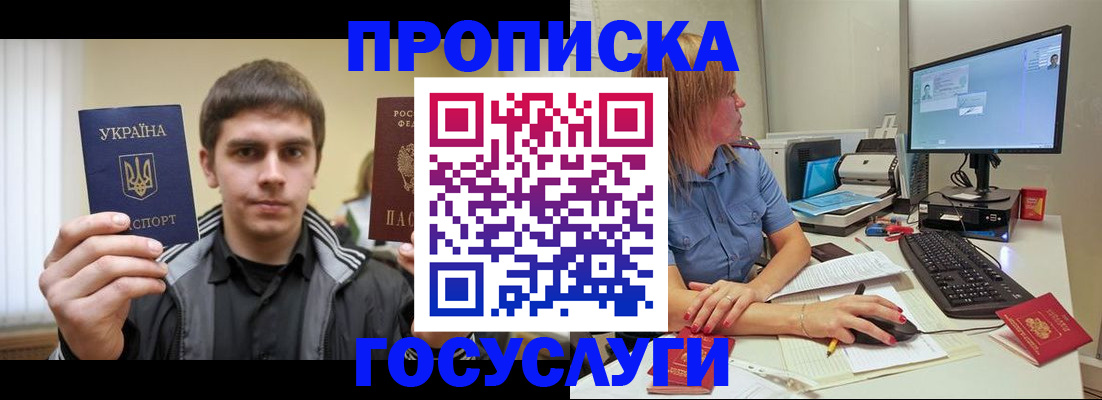 прописка гарантия в Хвалынске