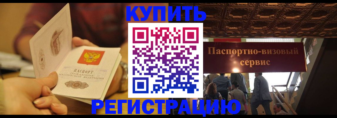 временная регистрация законно в Хвалынске