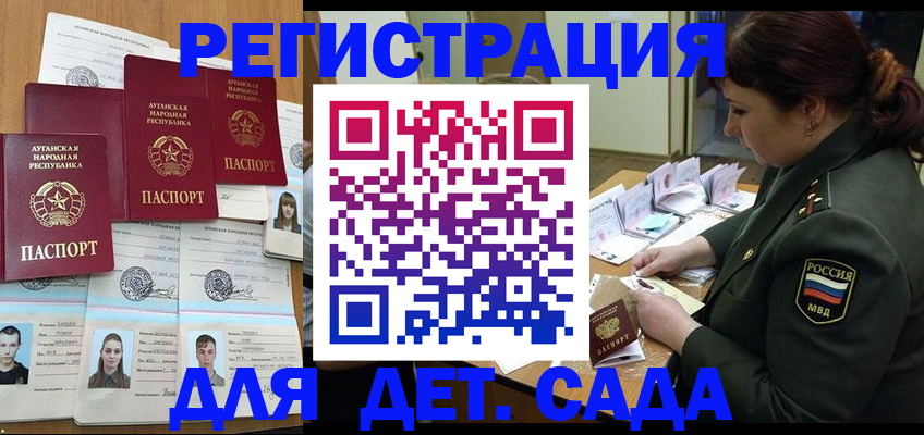 временная регистрация купить в Хвалынске