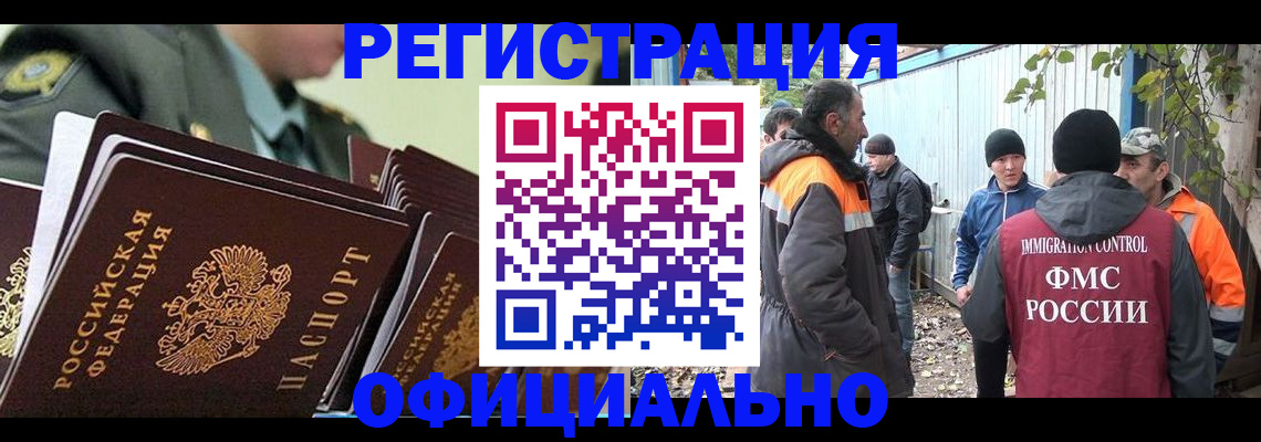 прописка 2025 в Хвалынске