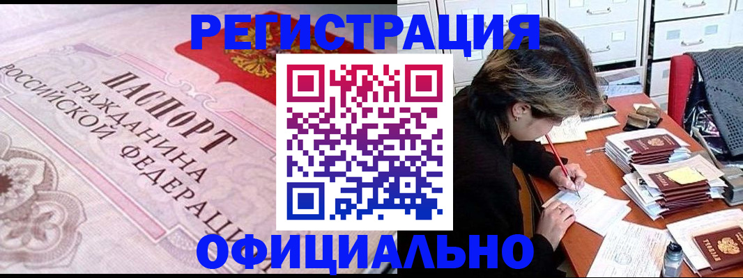 регистрация в Хвалынске
