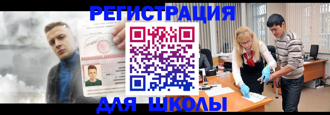 прописка в Хвалынске